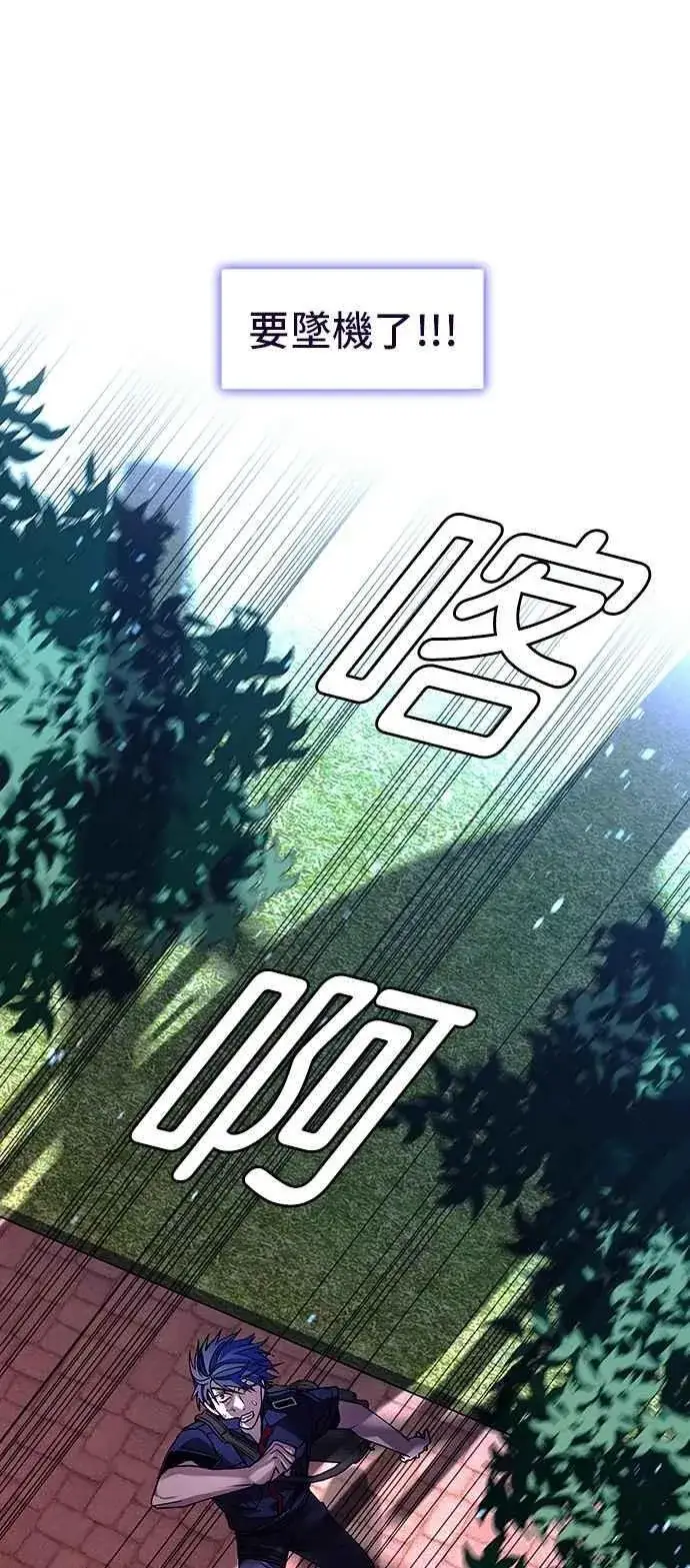 《末日生存游戏》第71话图9