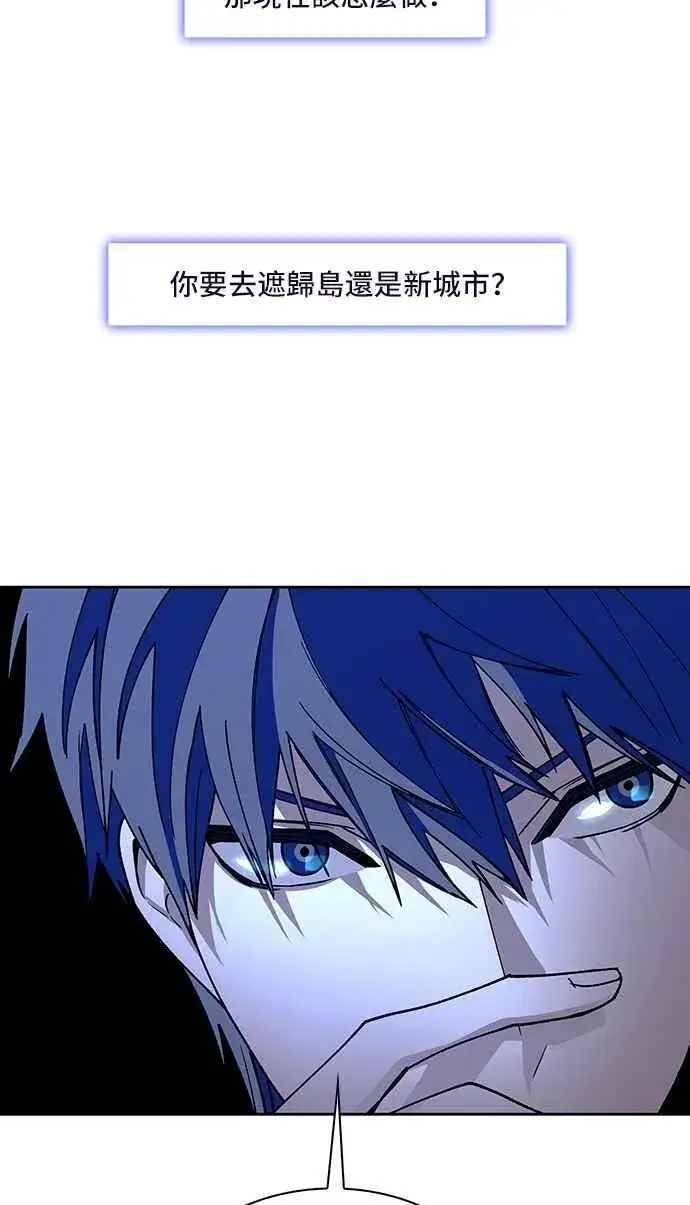 《末日生存游戏》第71话图90