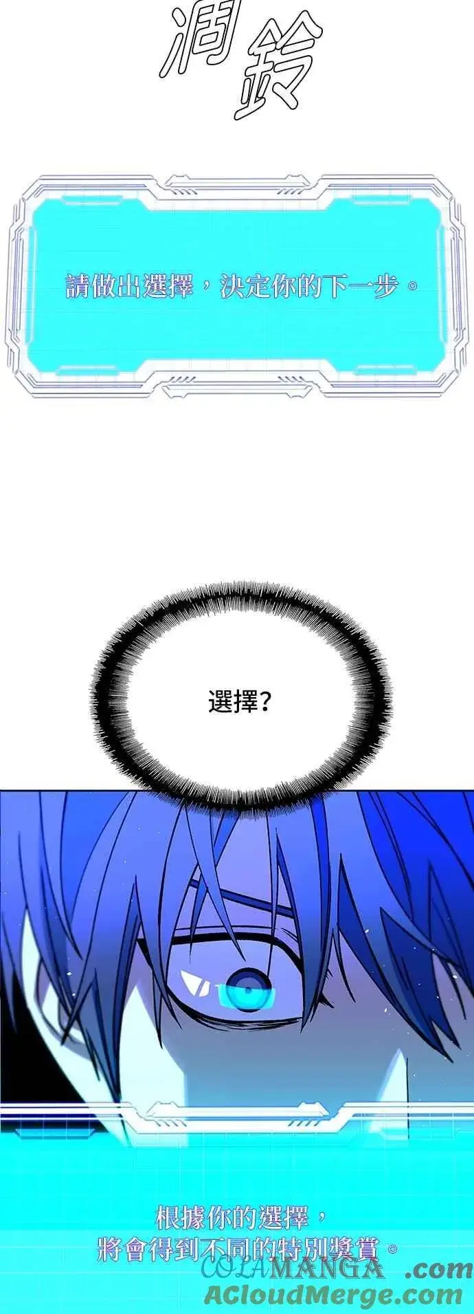漫画《末日生存游戏》第72话第19张图
