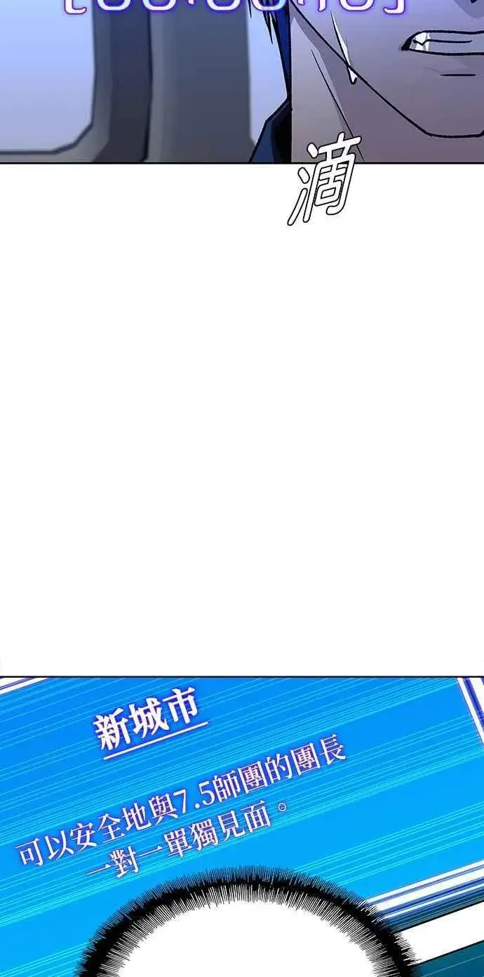 漫画《末日生存游戏》第72话第27张图