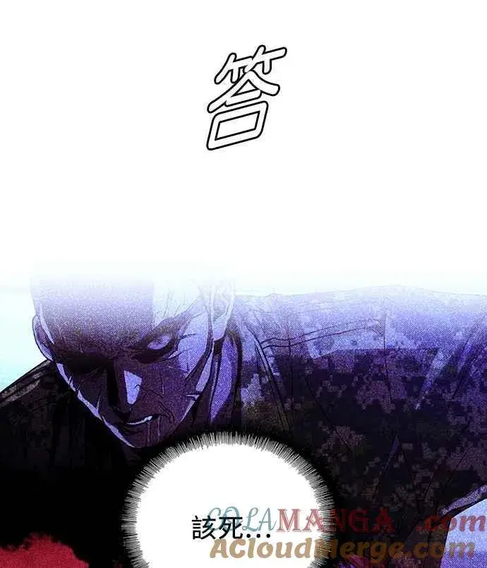 漫画《末日生存游戏》第72话第34张图