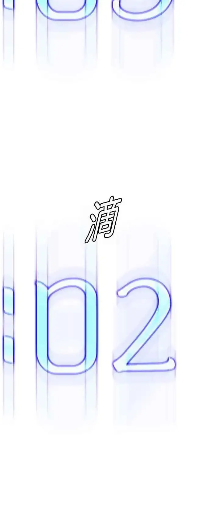 漫画《末日生存游戏》第72话第41张图