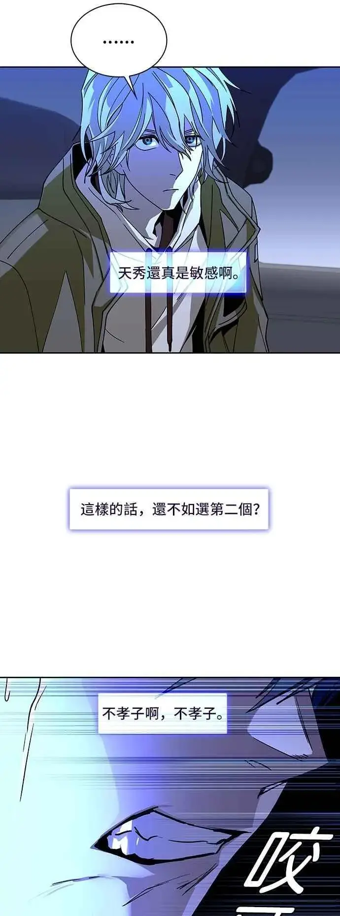 漫画《末日生存游戏》第72话第51张图