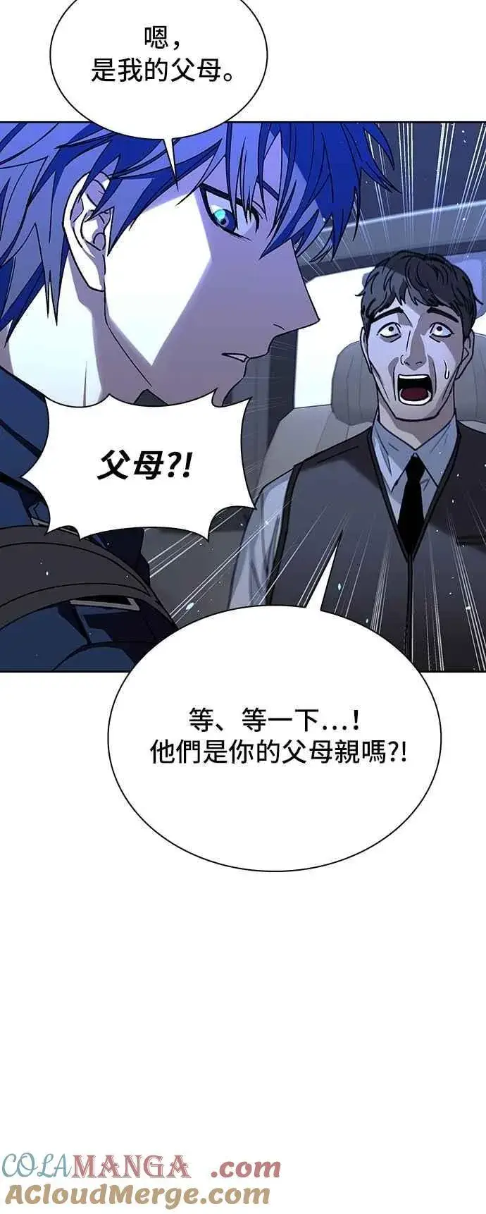 漫画《末日生存游戏》第72话第58张图