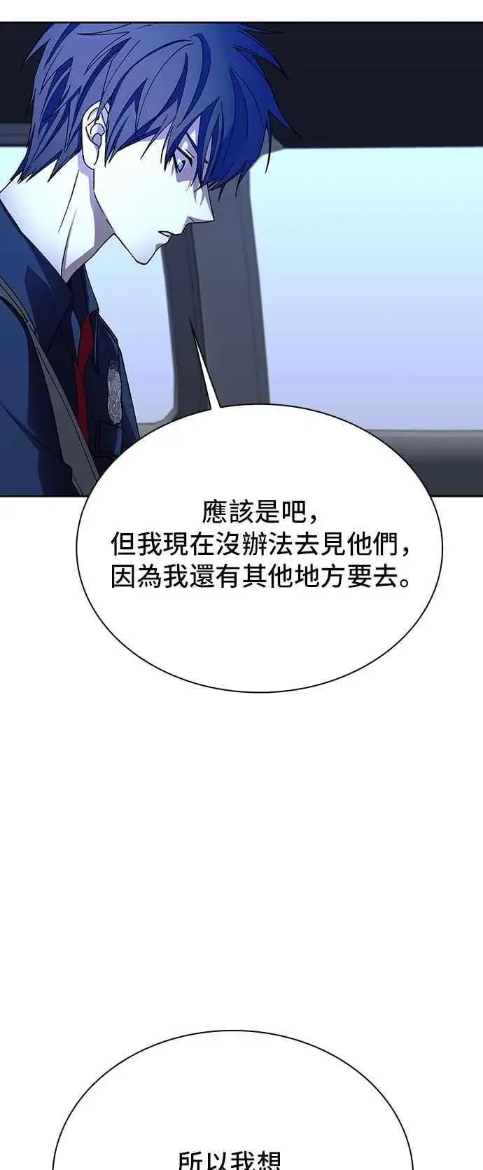 漫画《末日生存游戏》第72话第59张图