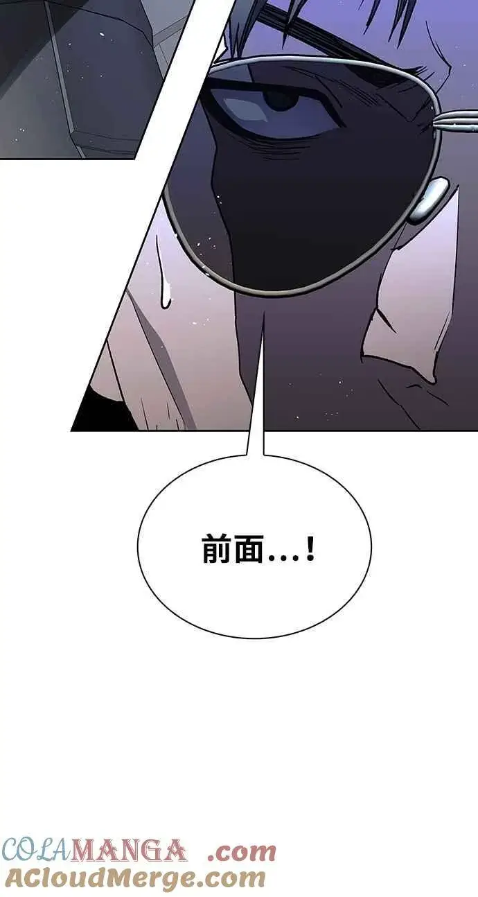 漫画《末日生存游戏》第72话第76张图