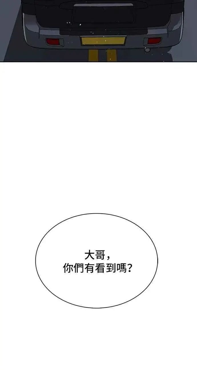 漫画《末日生存游戏》第72话第78张图