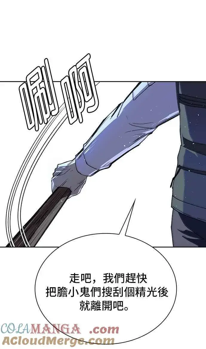 漫画《末日生存游戏》第72话第82张图