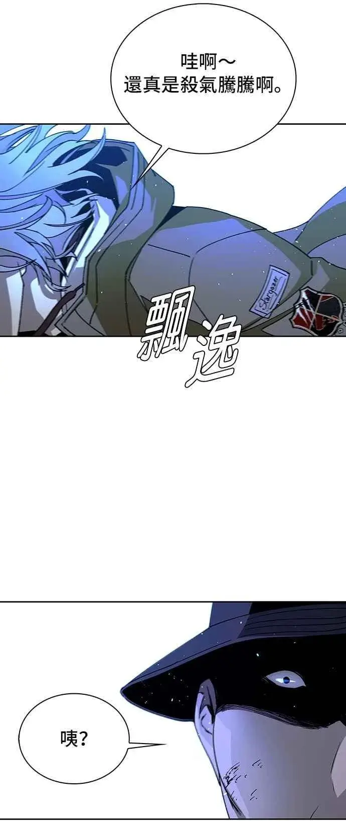漫画《末日生存游戏》第72话第87张图