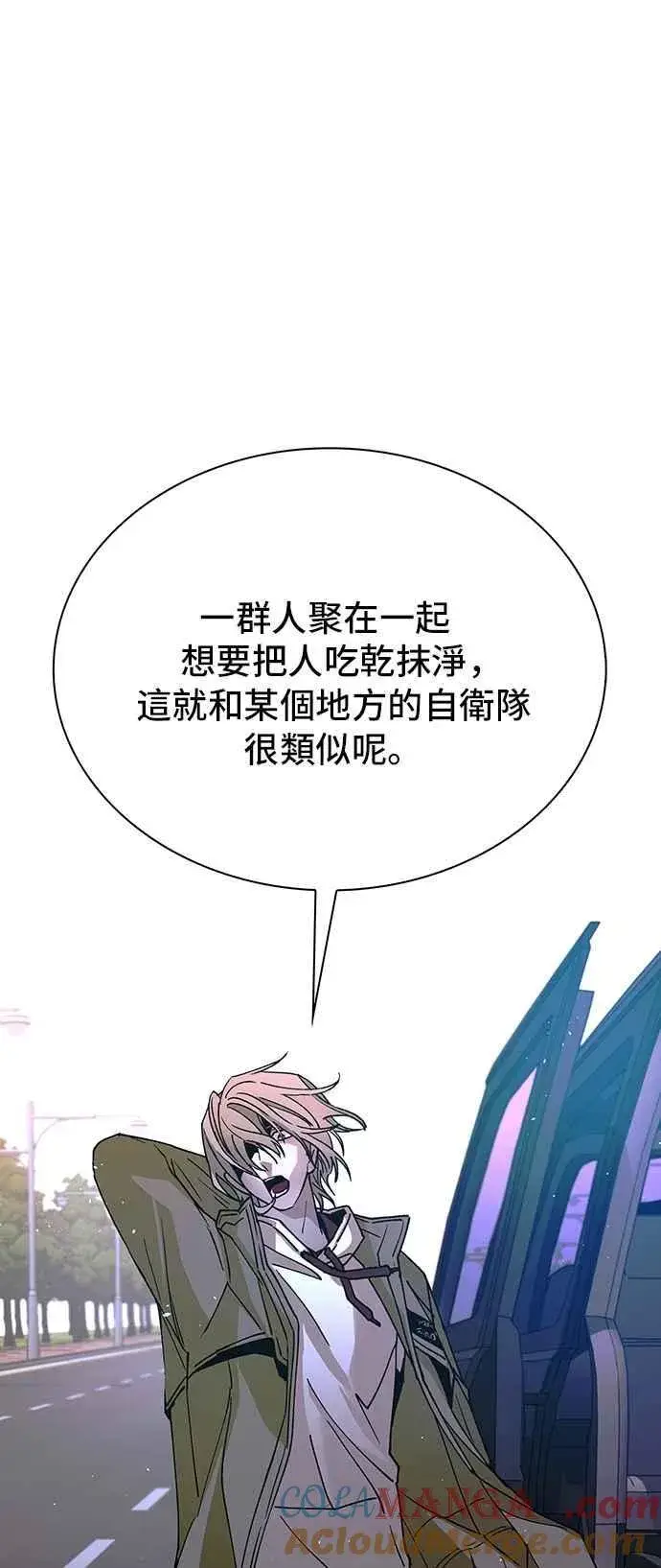 漫画《末日生存游戏》第72话第88张图