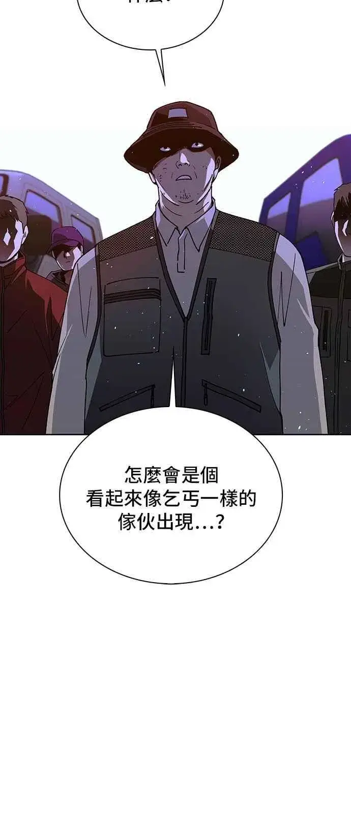 漫画《末日生存游戏》第72话第90张图