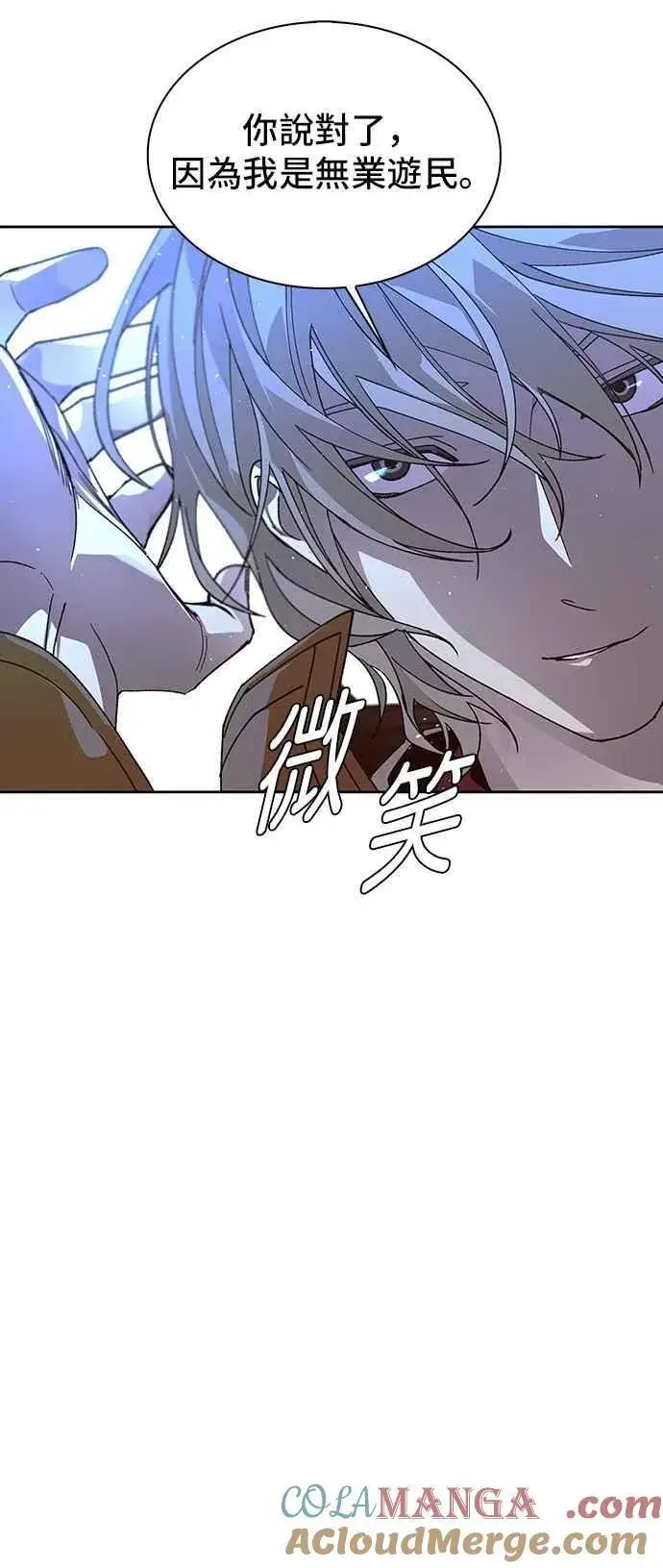 漫画《末日生存游戏》第72话第91张图
