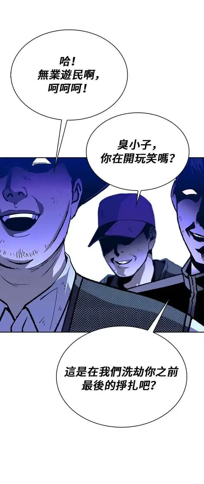 漫画《末日生存游戏》第72话第92张图