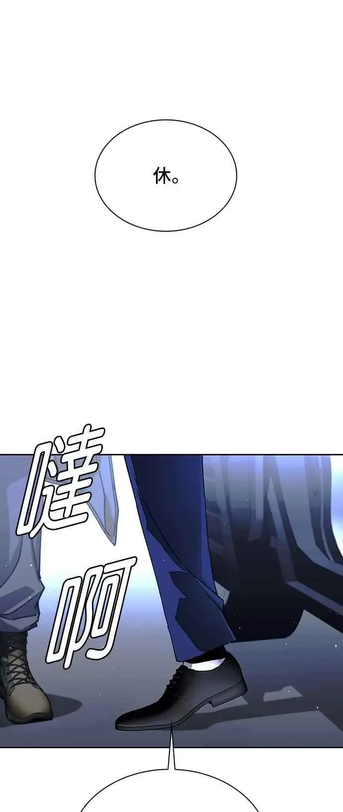 漫画《末日生存游戏》第72话第93张图
