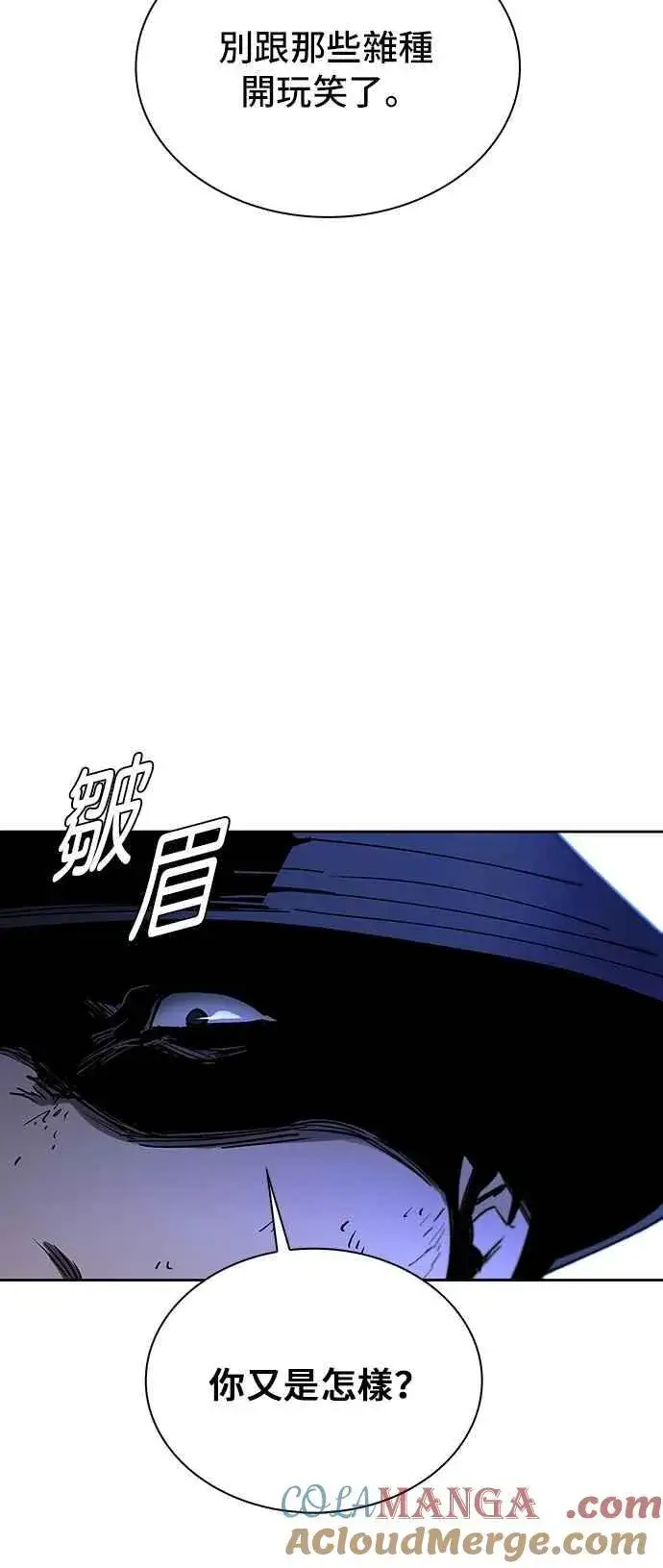 漫画《末日生存游戏》第72话第94张图