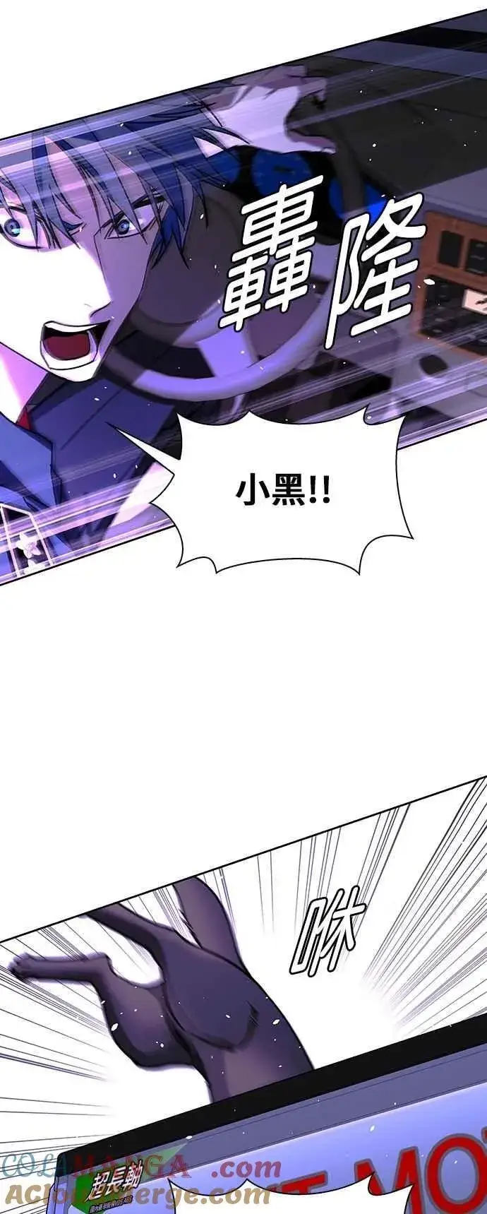 漫画《末日生存游戏》第73话第13张图