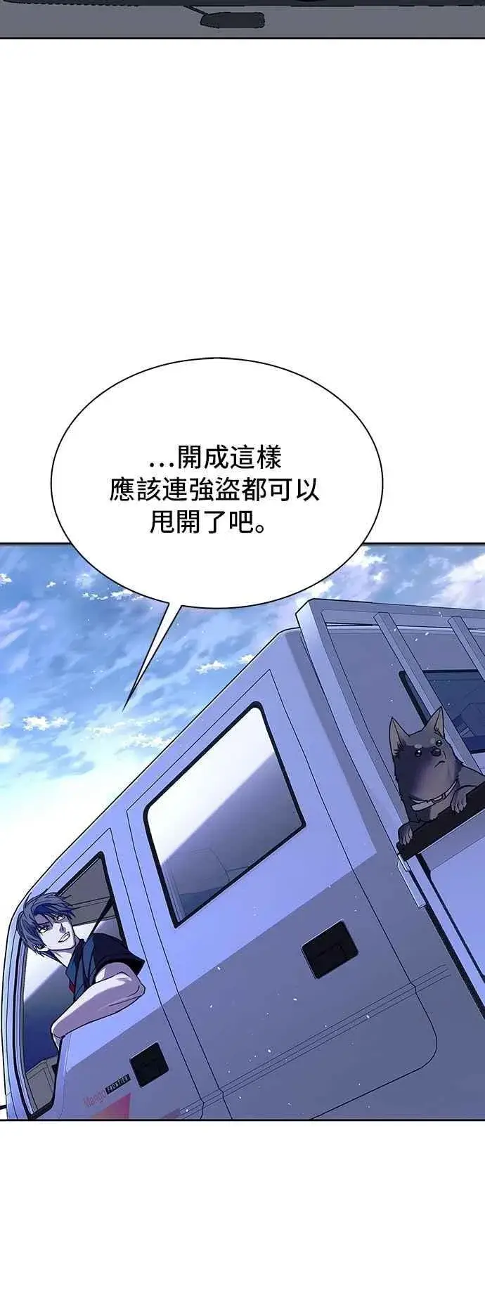 漫画《末日生存游戏》第73话第18张图