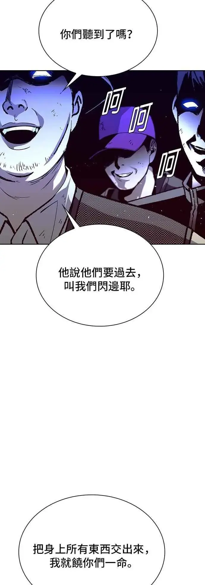 漫画《末日生存游戏》第73话第2张图