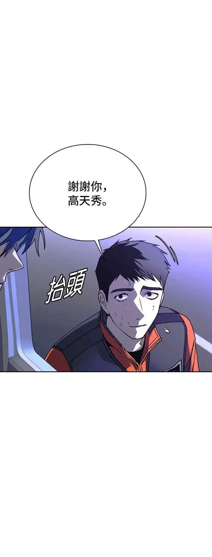 漫画《末日生存游戏》第73话第24张图