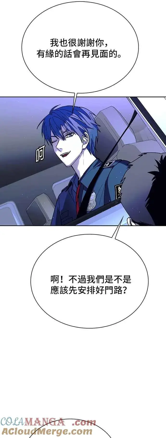 漫画《末日生存游戏》第73话第25张图