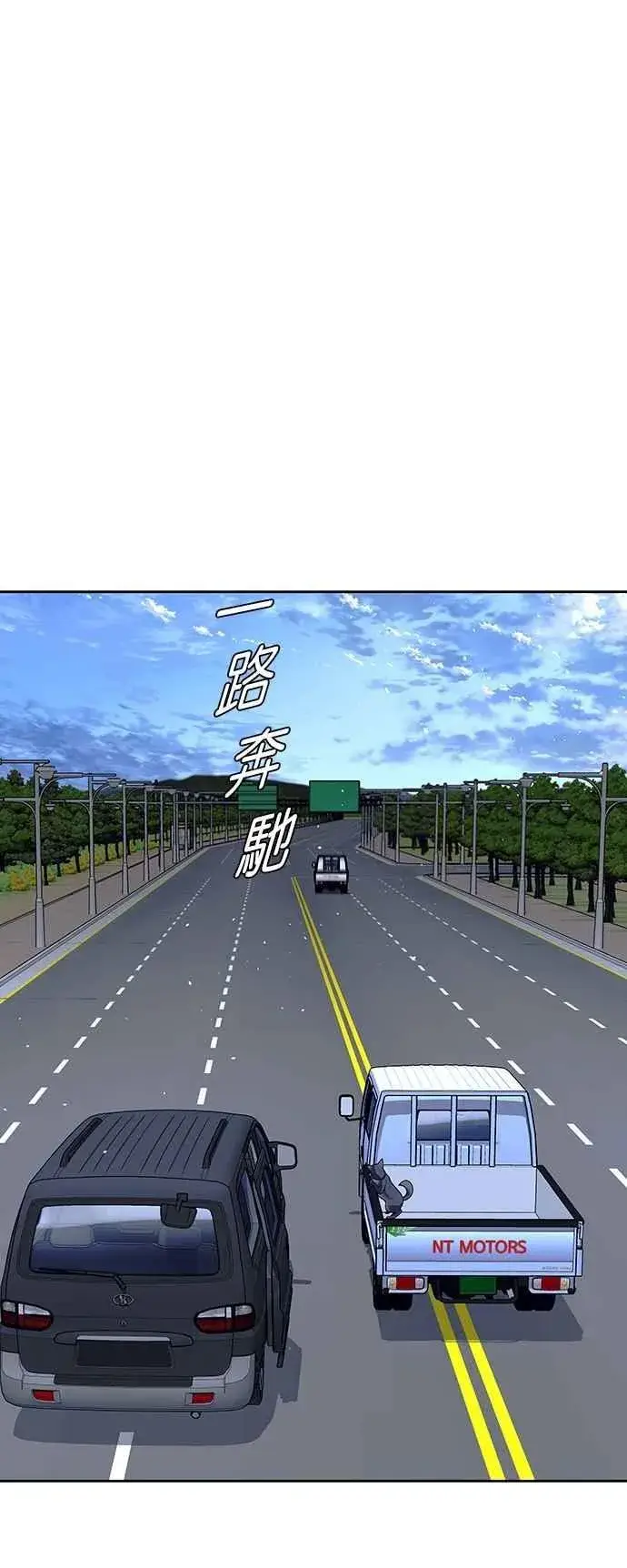 漫画《末日生存游戏》第73话第33张图