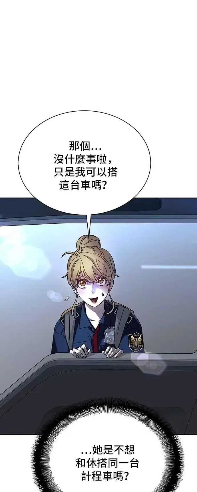 漫画《末日生存游戏》第73话第35张图