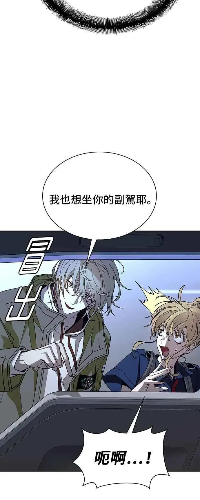漫画《末日生存游戏》第73话第36张图
