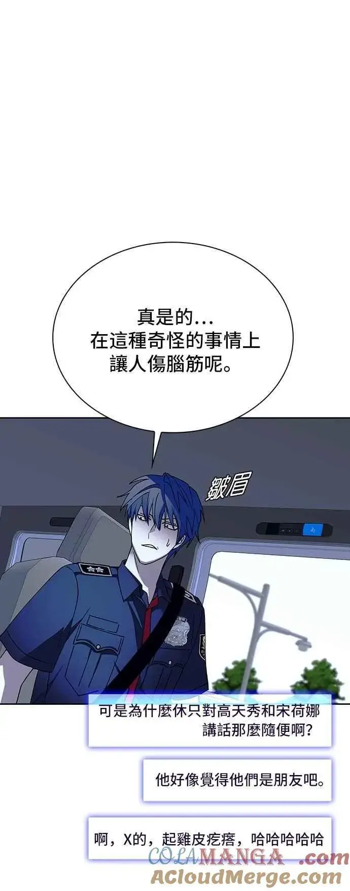 漫画《末日生存游戏》第73话第37张图