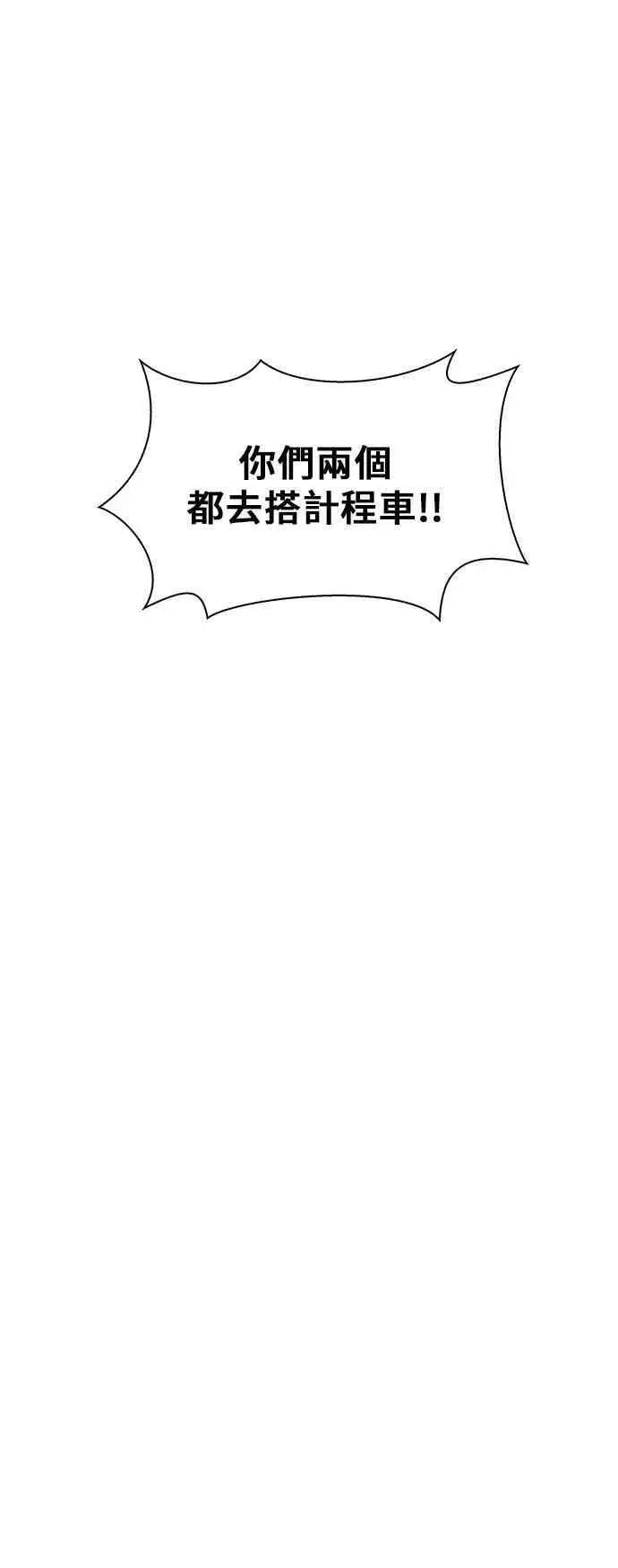 漫画《末日生存游戏》第73话第38张图