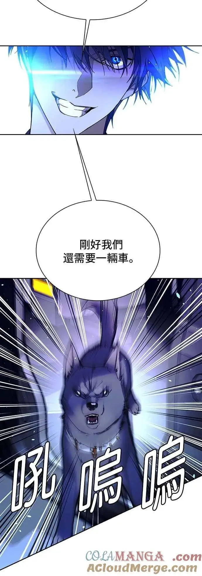 漫画《末日生存游戏》第73话第4张图