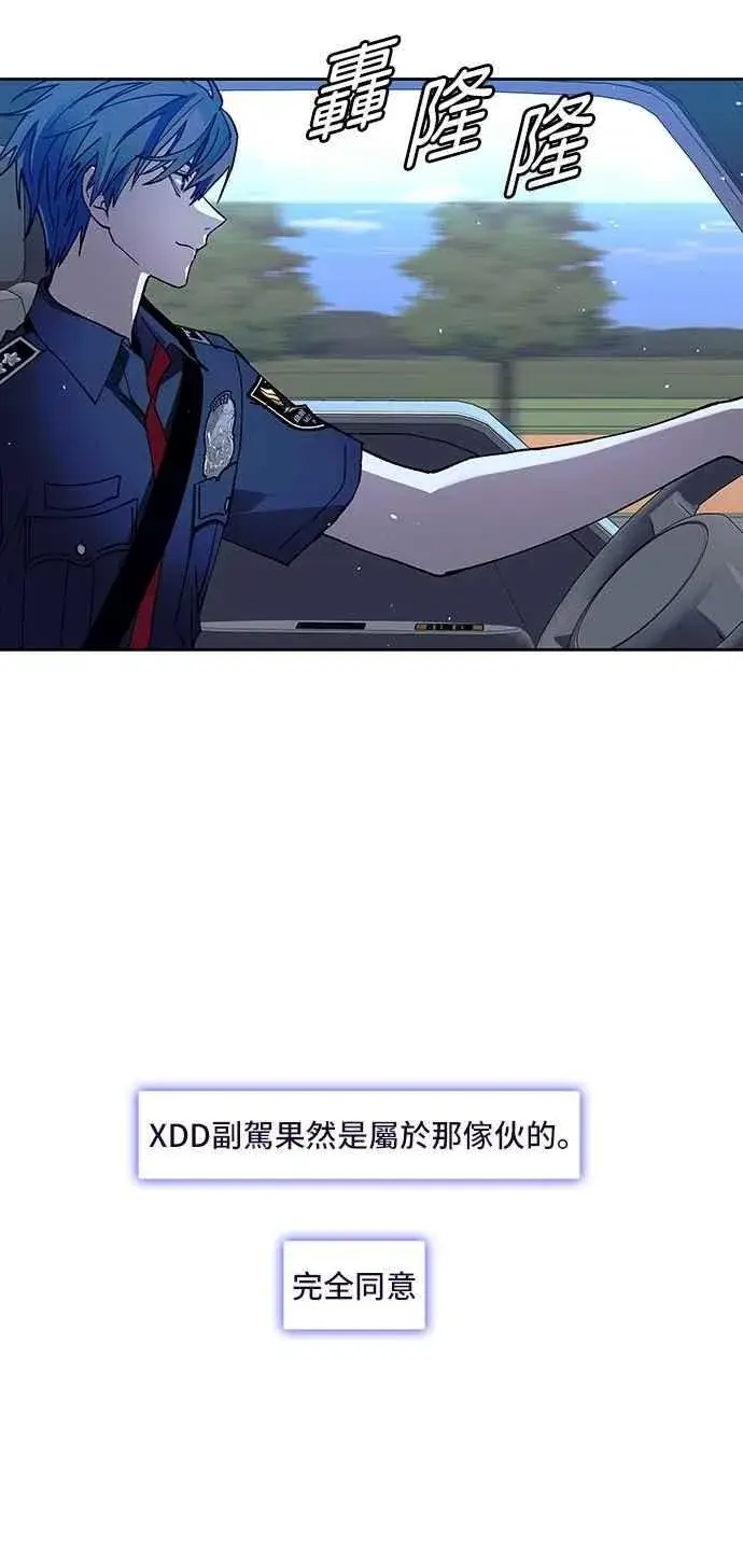 漫画《末日生存游戏》第73话第41张图
