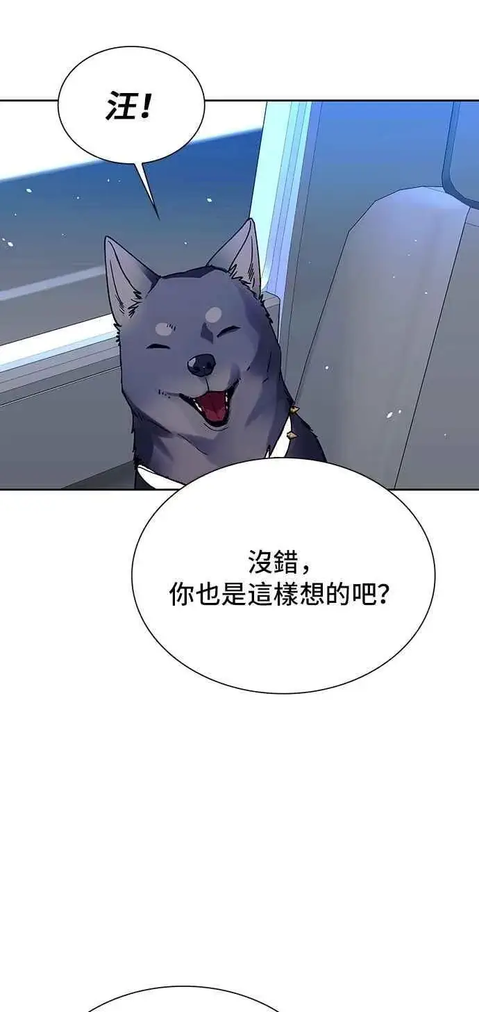 漫画《末日生存游戏》第73话第42张图