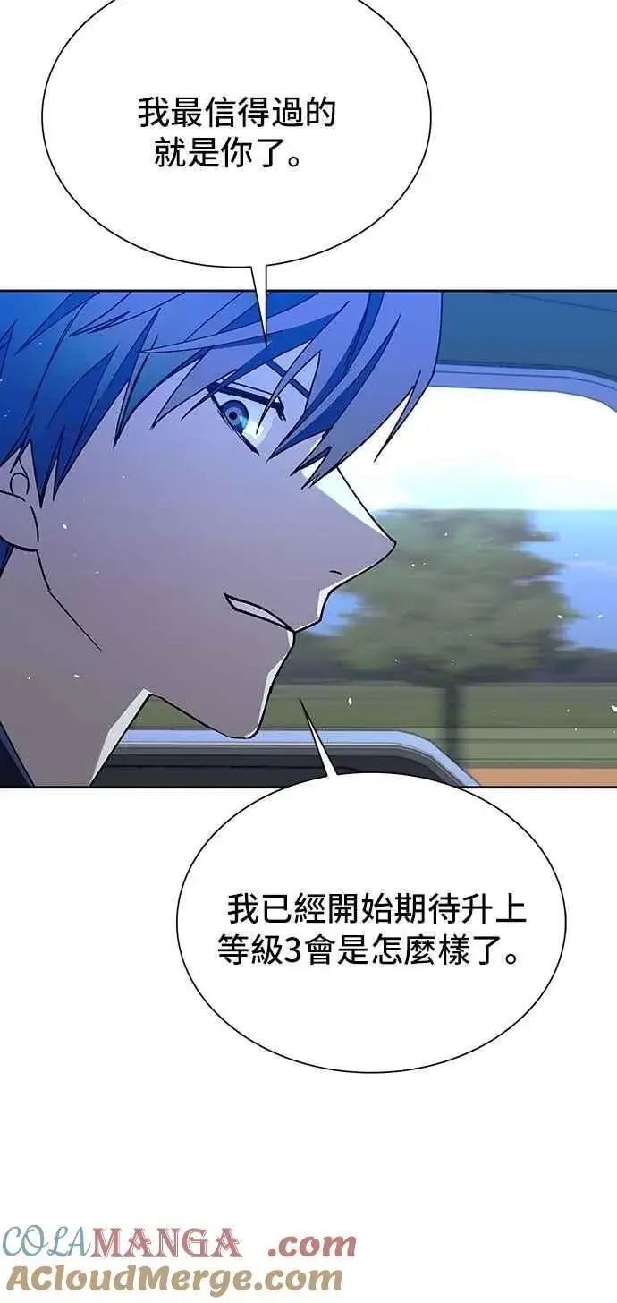 漫画《末日生存游戏》第73话第43张图