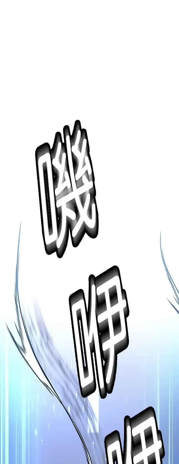 漫画《末日生存游戏》第73话第45张图