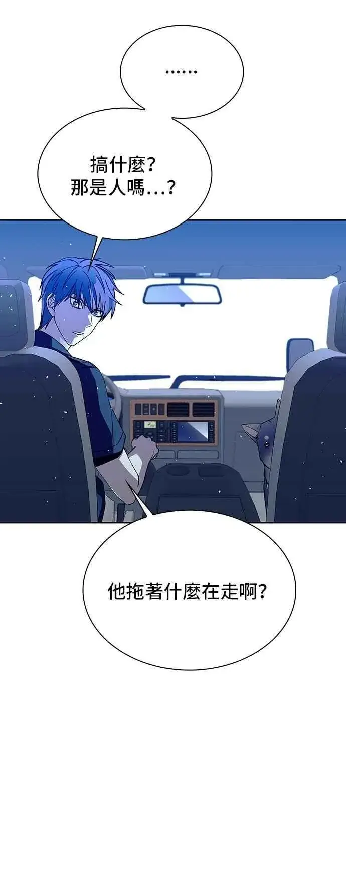 漫画《末日生存游戏》第73话第48张图