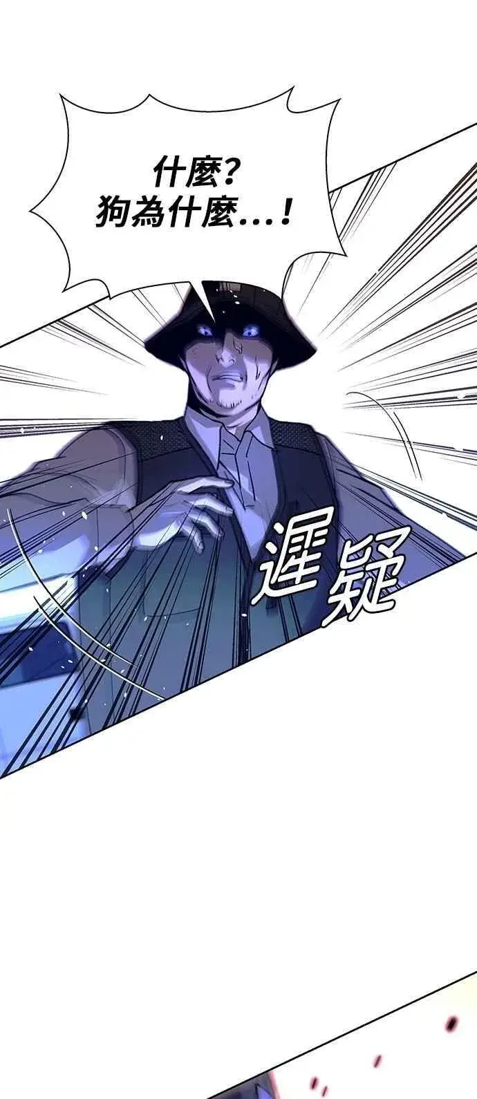 漫画《末日生存游戏》第73话第5张图