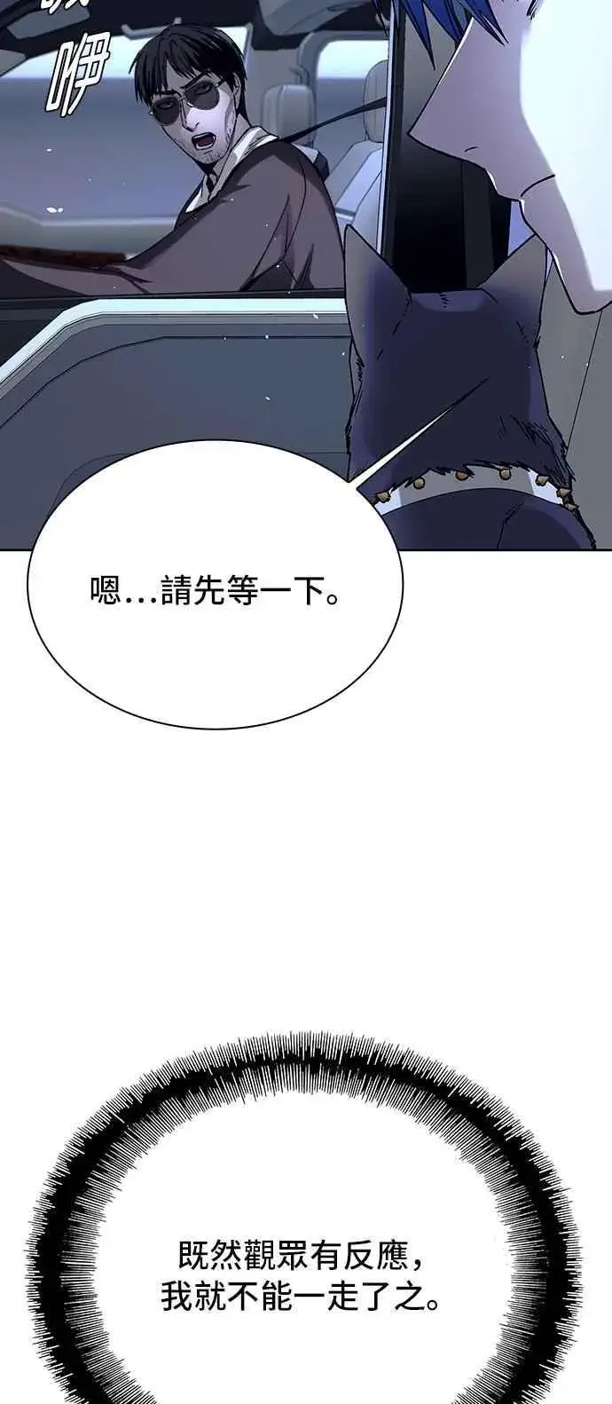 漫画《末日生存游戏》第73话第51张图
