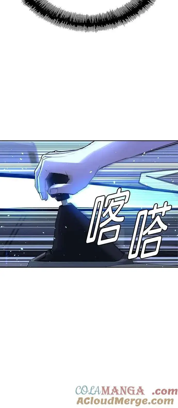 漫画《末日生存游戏》第73话第52张图