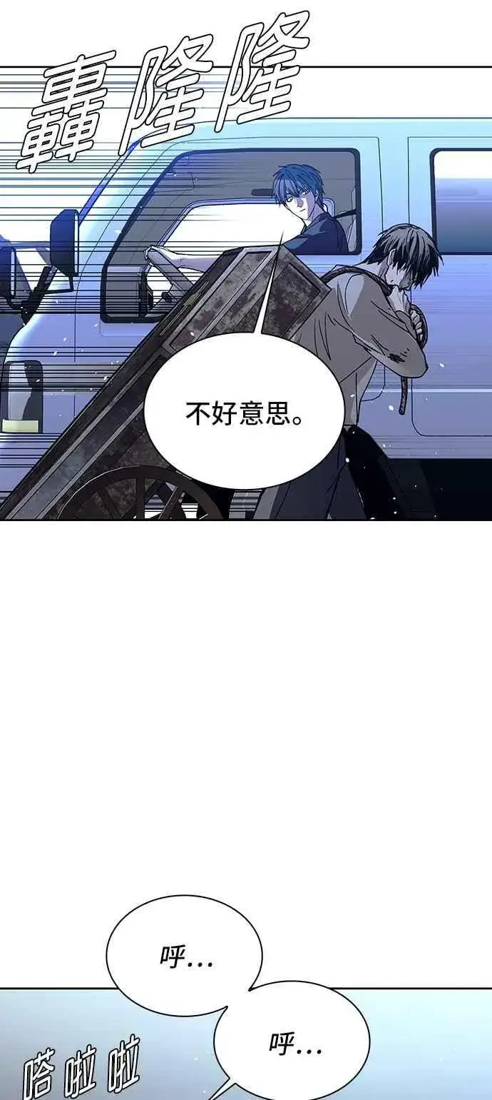漫画《末日生存游戏》第73话第53张图