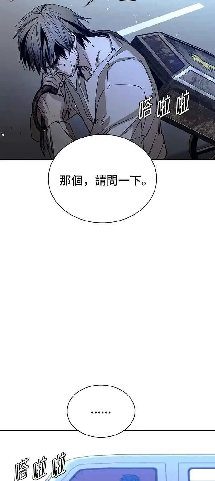 漫画《末日生存游戏》第73话第54张图