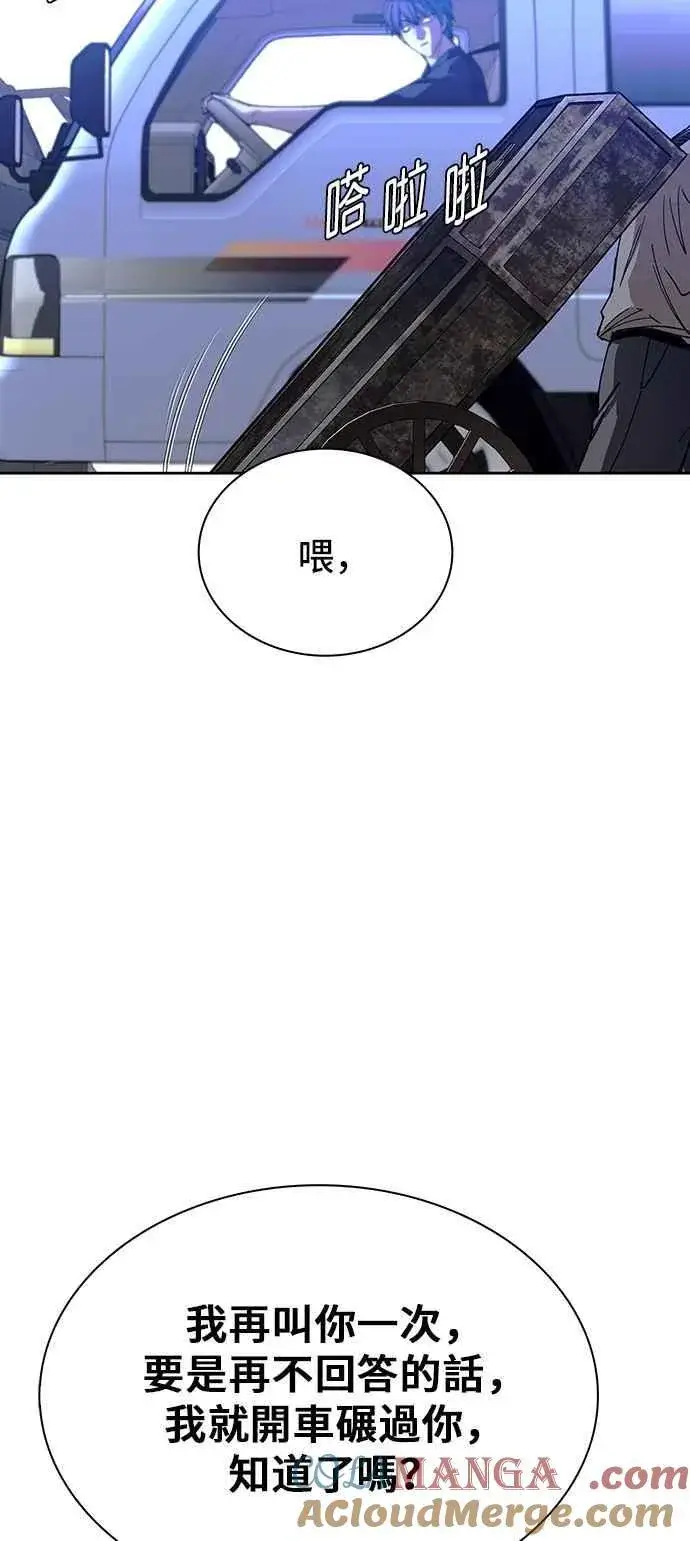 漫画《末日生存游戏》第73话第55张图