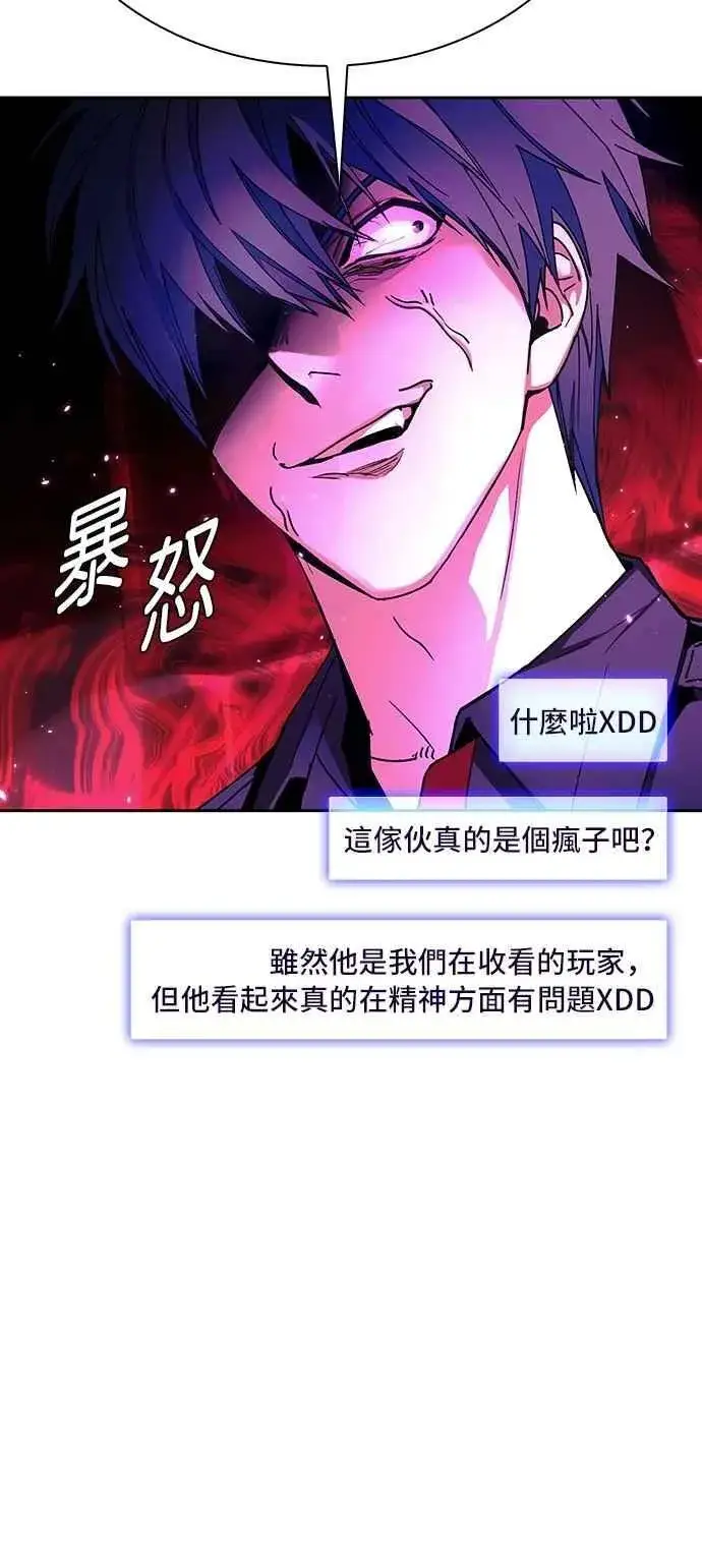 漫画《末日生存游戏》第73话第56张图