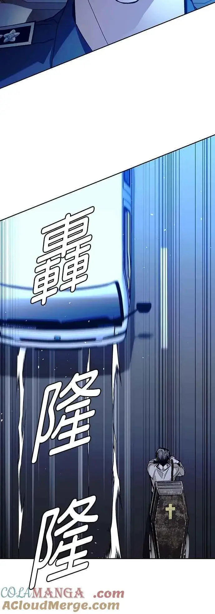 漫画《末日生存游戏》第73话第58张图
