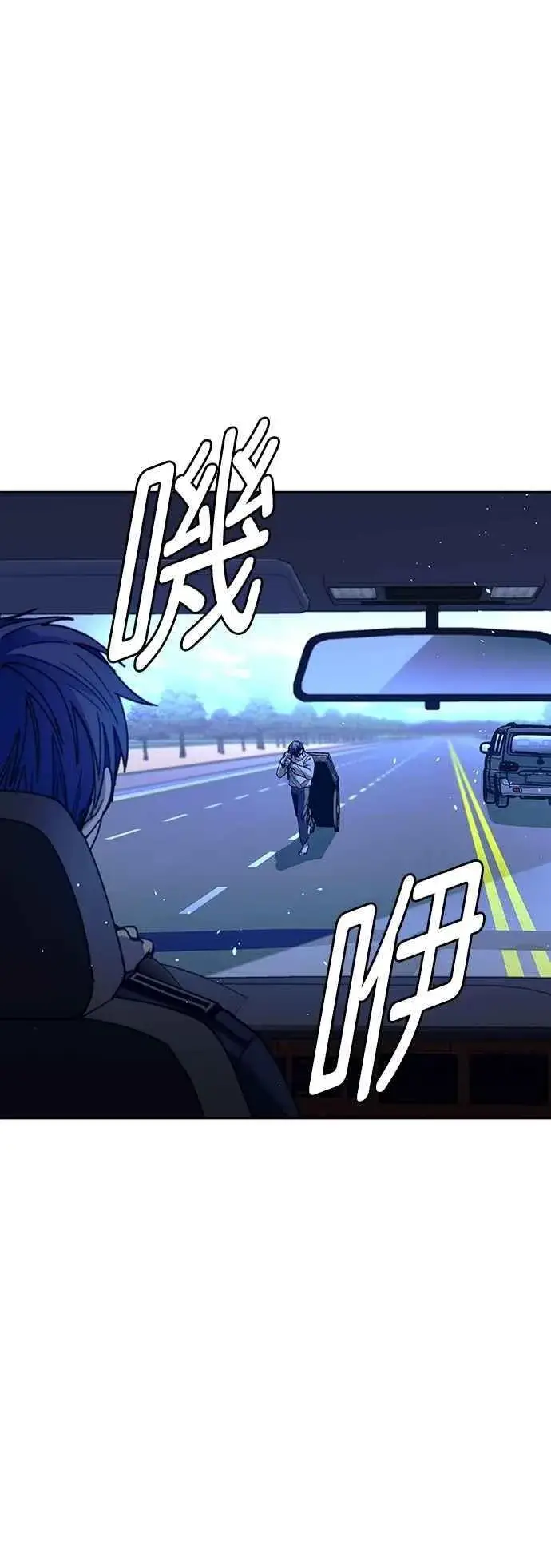 漫画《末日生存游戏》第73话第59张图