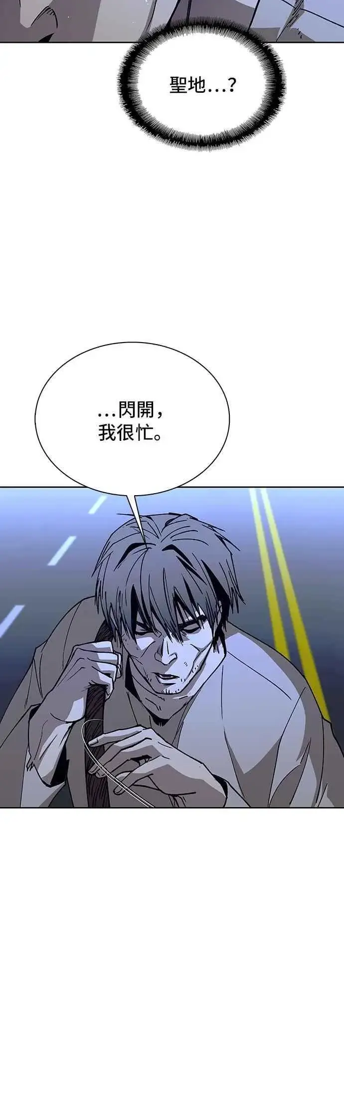 漫画《末日生存游戏》第73话第65张图