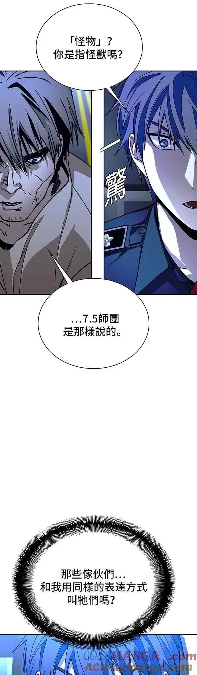 漫画《末日生存游戏》第73话第67张图