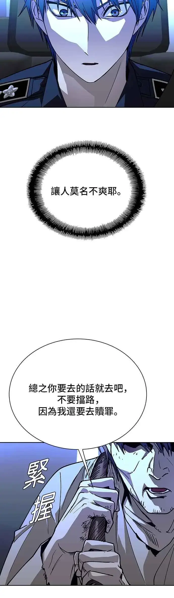 漫画《末日生存游戏》第73话第68张图