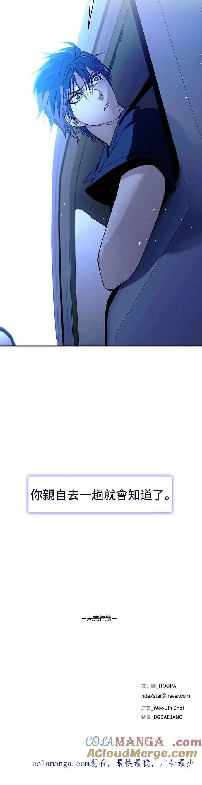 漫画《末日生存游戏》第73话第73张图