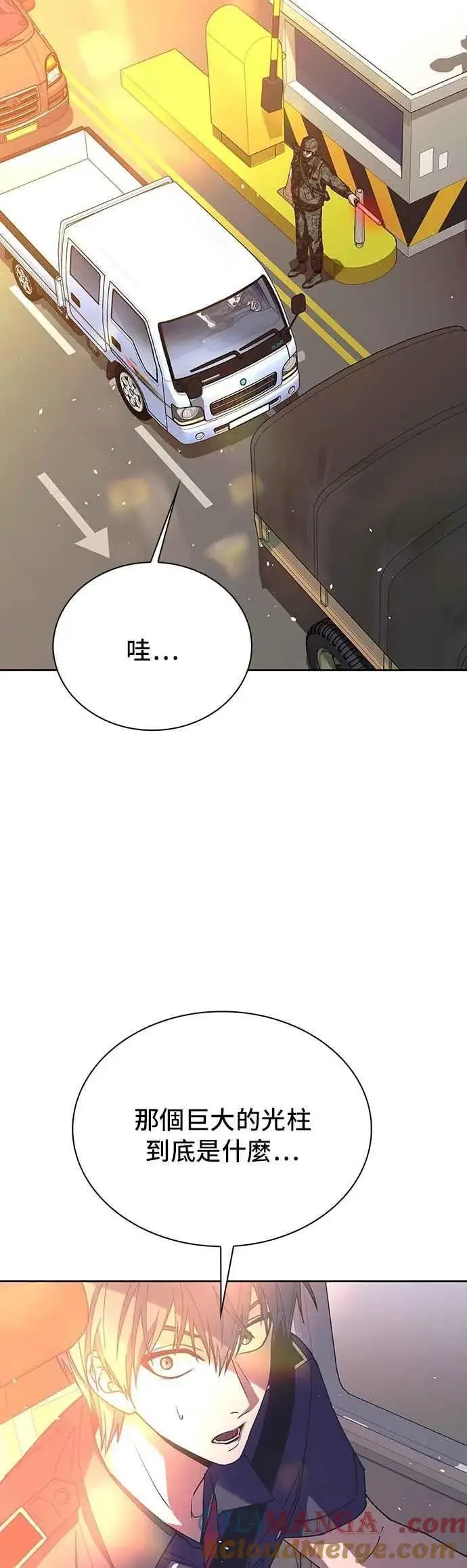 《末日生存游戏》第74话图16