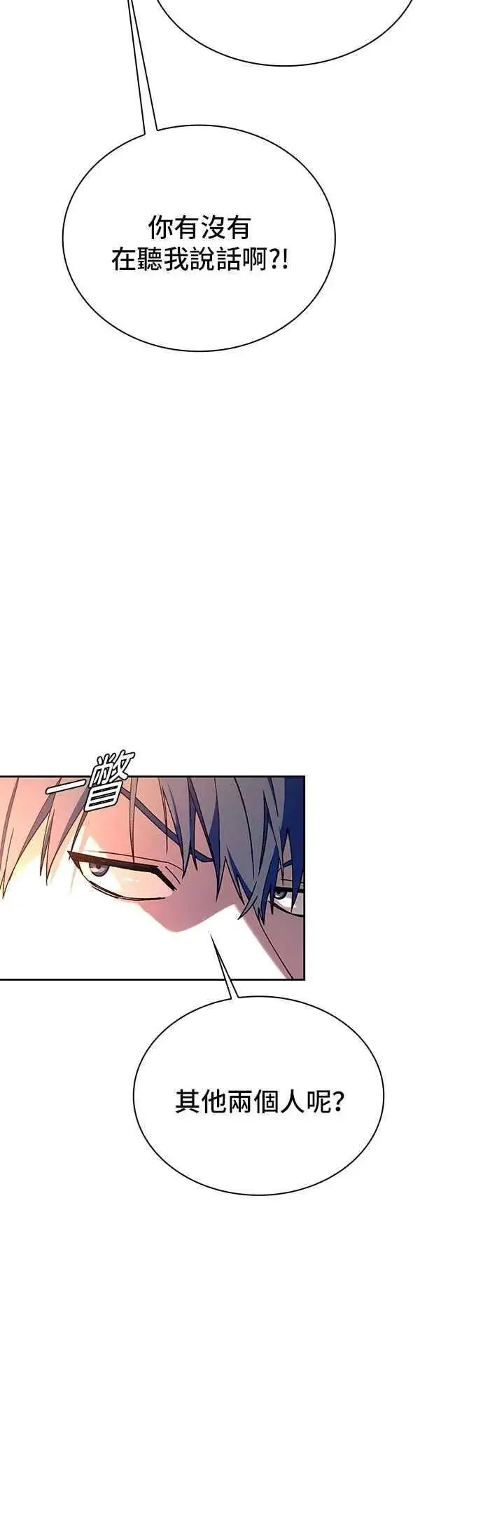 《末日生存游戏》第74话图29